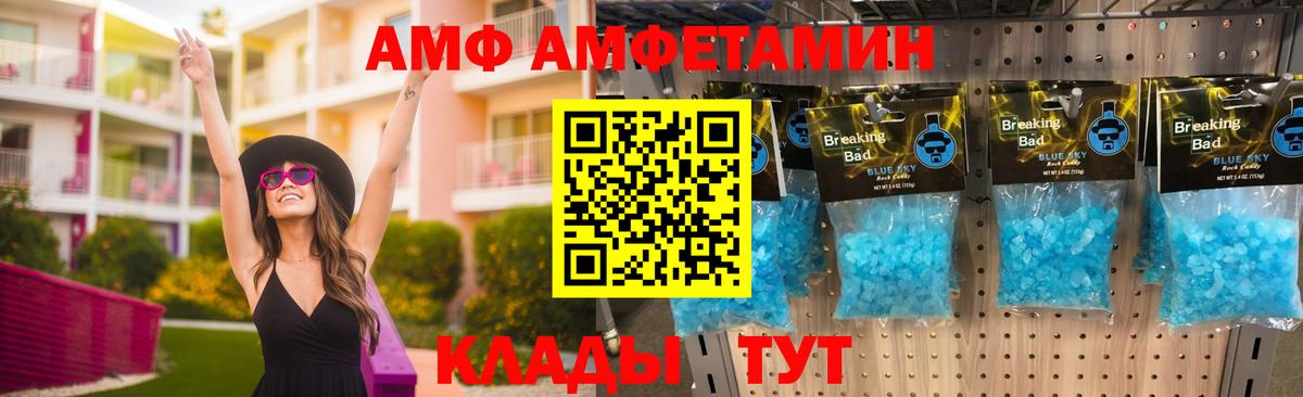 Кудрово  Amphetamine  Вход с VPN  АМФ 98% 