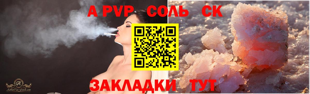 Alpha-PVP Соль  Вход с VPN  A PVP  Alpha-PVP VHQ  наркотики  А ПВП VHQ  Кудрово 