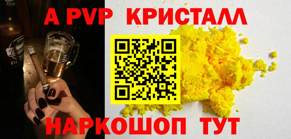 A-PVP мука Кудрово