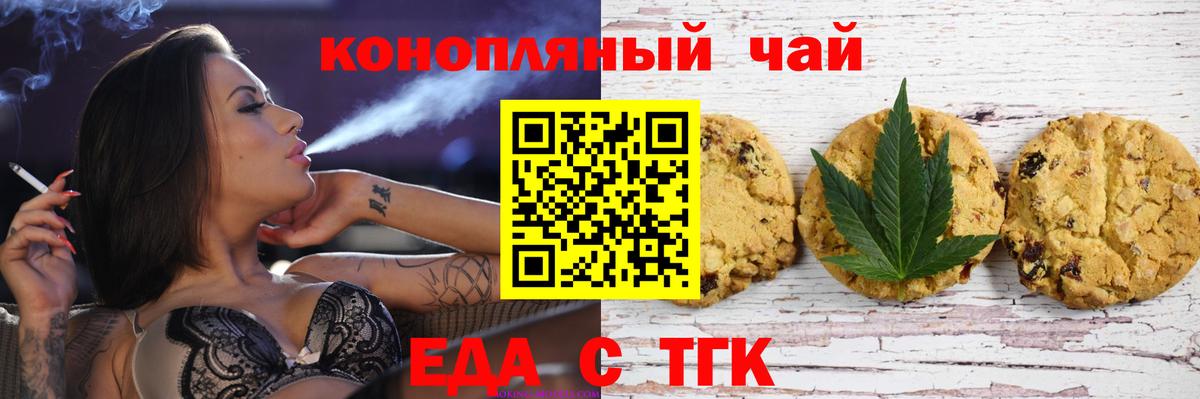 Canna-Cookies марихуана  Вход с VPN  Кудрово 