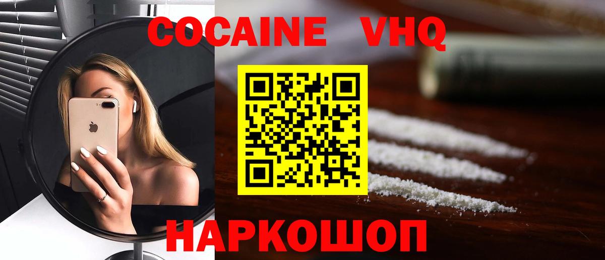 Cocaine 98% Кудрово