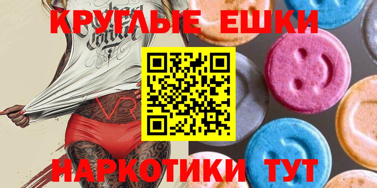 Экстази  Вход с VPN  Ecstasy XTC  Кудрово  Экстази VHQ 
