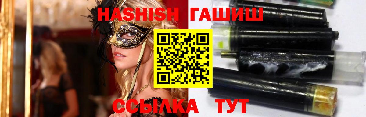 Кудрово  Гашиш Premium  ГАШИШ  Вход с VPN  Гашиш индика сатива 