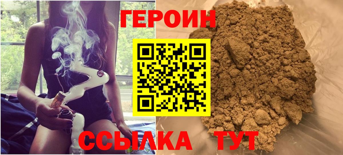 ГЕРОИН афганец Кудрово