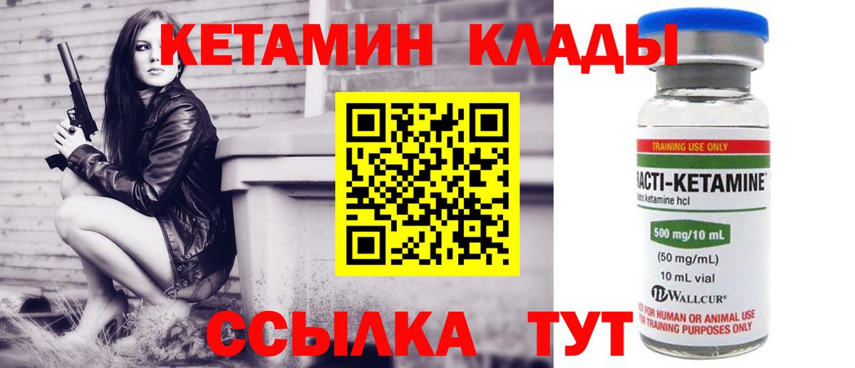 Кудрово  Кетамин ketamine  Вход с VPN  КЕТАМИН ketamine 