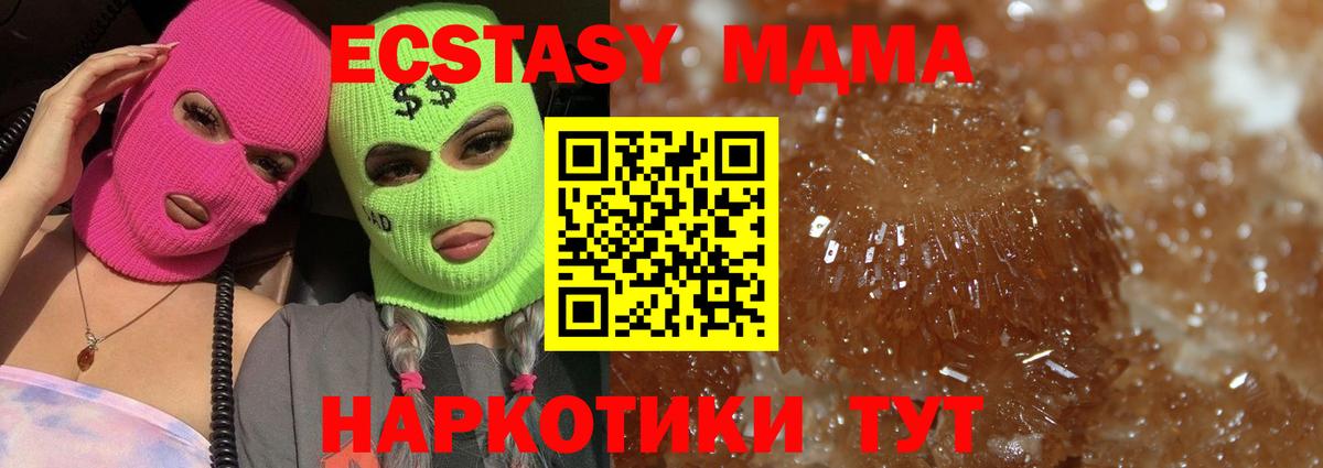 МДМА crystal Кудрово
