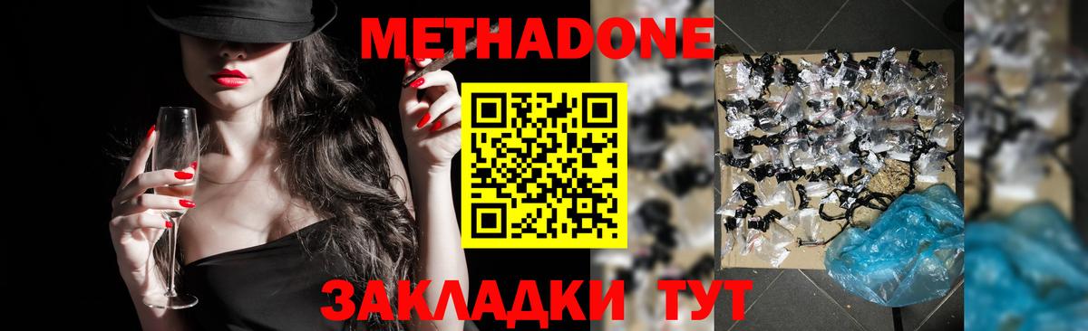 МЕТАДОН кристалл  Метадон белоснежный  Кудрово  Вход с VPN 