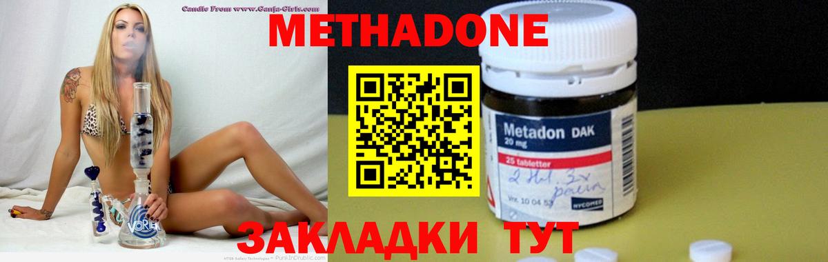 МЕТАДОН VHQ Кудрово