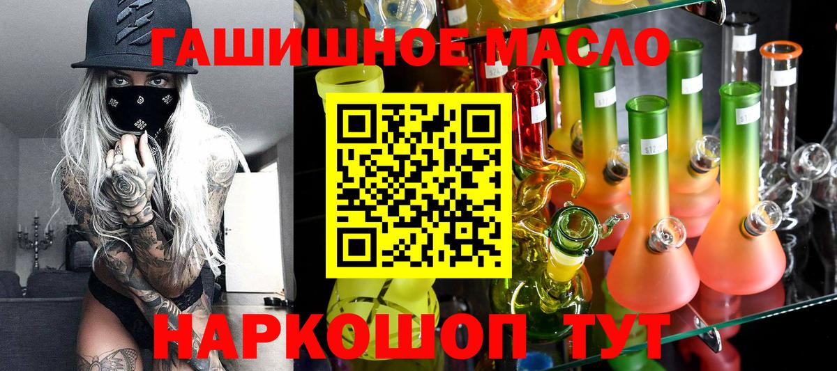 ТГК концентрат Кудрово